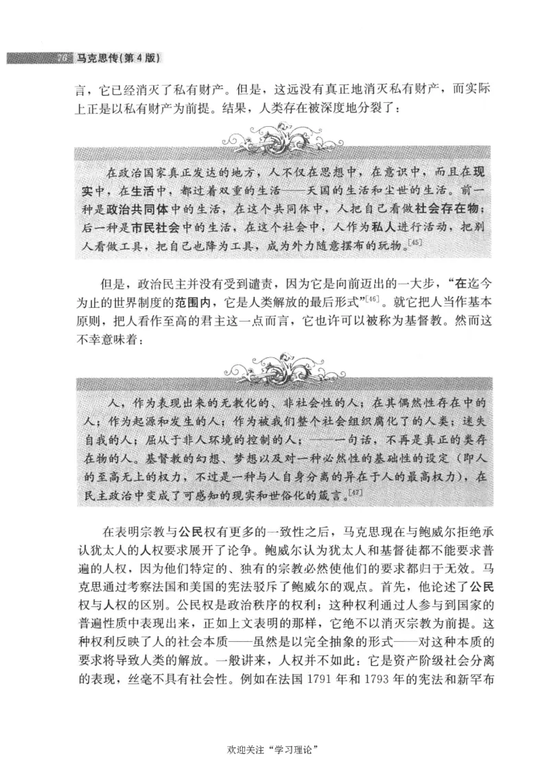 马克思传第4版麦克莱伦2008_绝版书_天涯系列_天涯神贴高阶合集_稀缺内容_领导人物传记大全_马恩