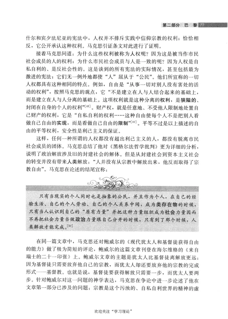 马克思传第4版麦克莱伦2008_绝版书_天涯系列_天涯神贴高阶合集_稀缺内容_领导人物传记大全_马恩