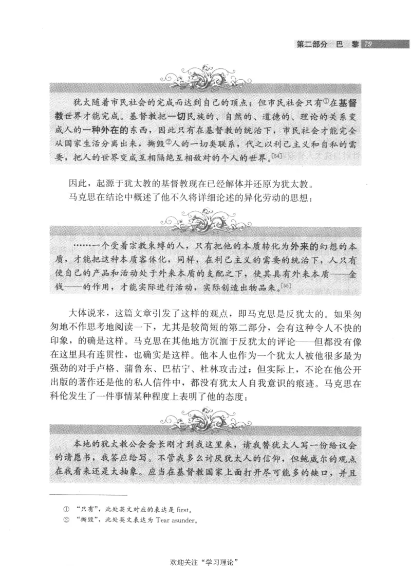 马克思传第4版麦克莱伦2008_绝版书_天涯系列_天涯神贴高阶合集_稀缺内容_领导人物传记大全_马恩