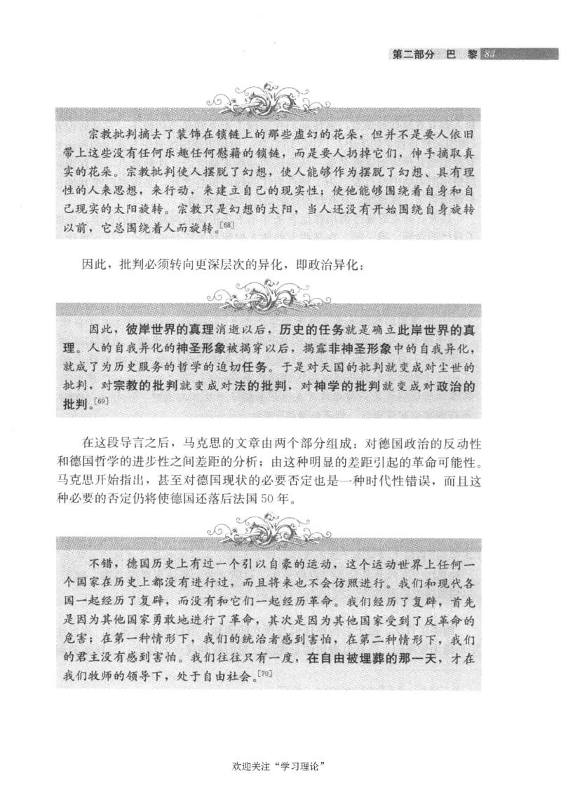 马克思传第4版麦克莱伦2008_绝版书_天涯系列_天涯神贴高阶合集_稀缺内容_领导人物传记大全_马恩