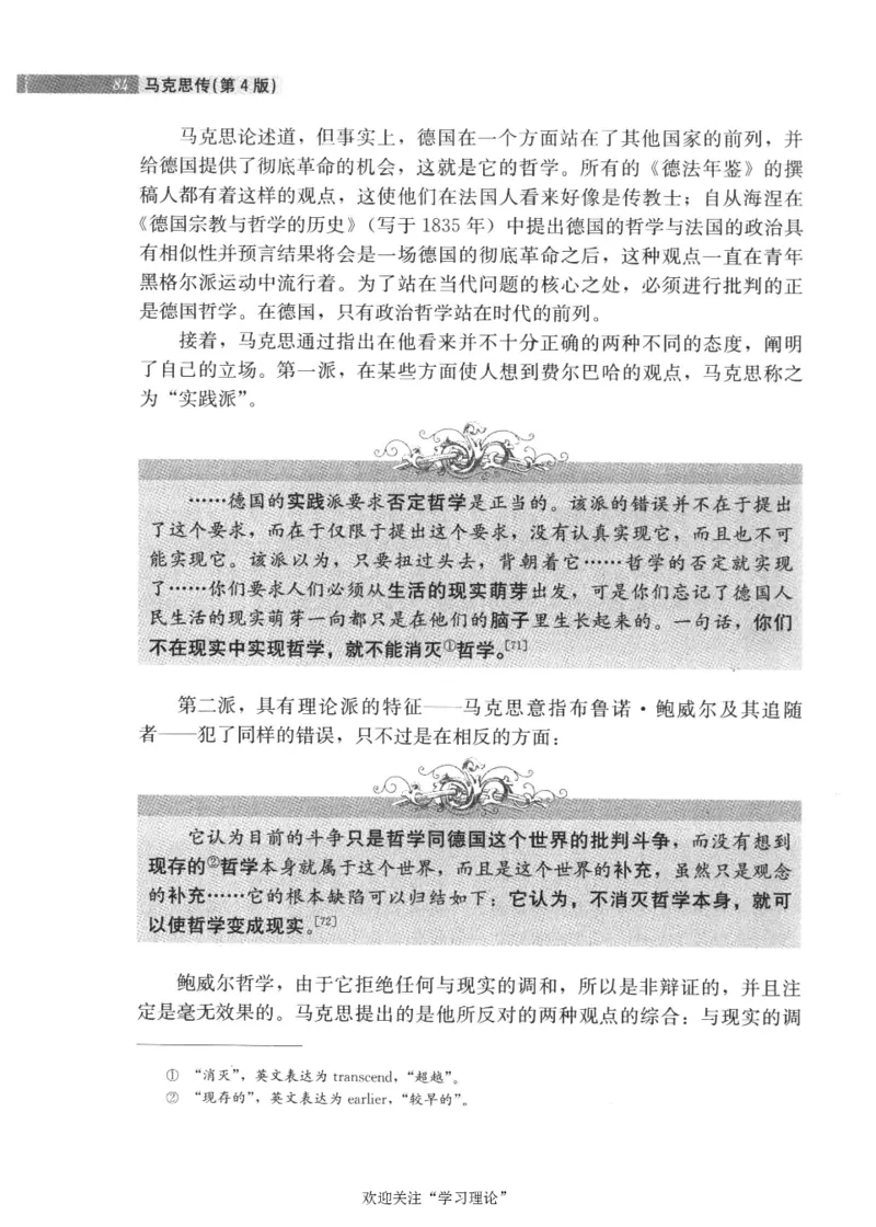 马克思传第4版麦克莱伦2008_绝版书_天涯系列_天涯神贴高阶合集_稀缺内容_领导人物传记大全_马恩