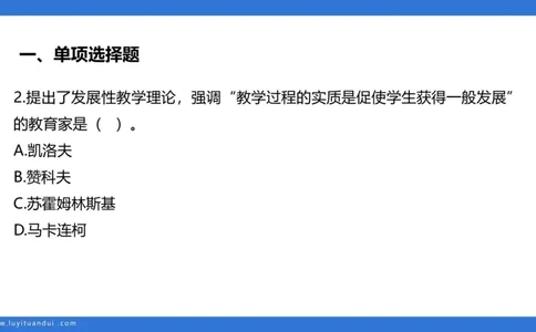 2.28中科二三套卷（二）-讲解_4-教培资料-26年最新资料-同步更新_初中高中教资_2025上中学教资笔试_0525上急救班卢姨（中学科一科二）_25上中学科二急救班