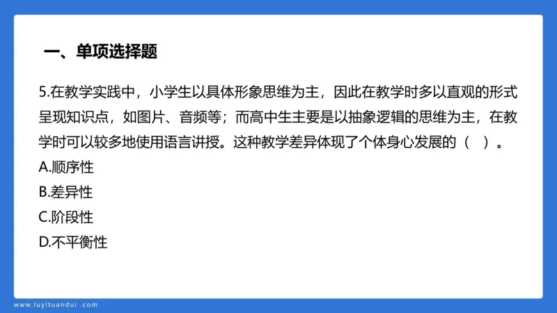 2.28中科二三套卷（二）-讲解_4-教培资料-26年最新资料-同步更新_初中高中教资_2025上中学教资笔试_0525上急救班卢姨（中学科一科二）_25上中学科二急救班