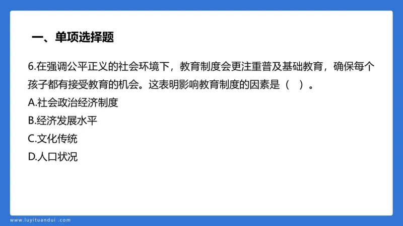 2.28中科二三套卷（二）-讲解_4-教培资料-26年最新资料-同步更新_初中高中教资_2025上中学教资笔试_0525上急救班卢姨（中学科一科二）_25上中学科二急救班