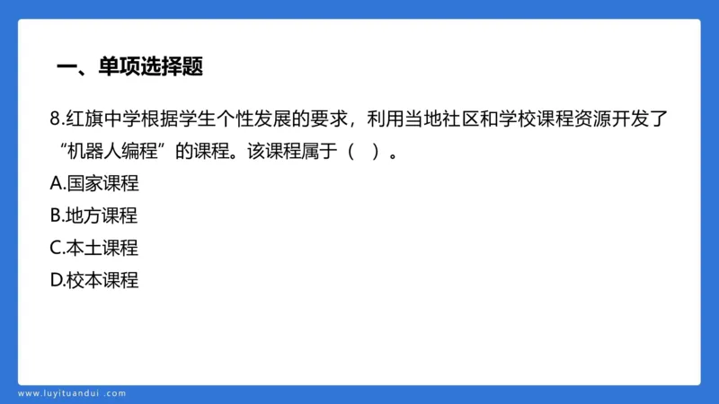 2.28中科二三套卷（二）-讲解_4-教培资料-26年最新资料-同步更新_初中高中教资_2025上中学教资笔试_0525上急救班卢姨（中学科一科二）_25上中学科二急救班