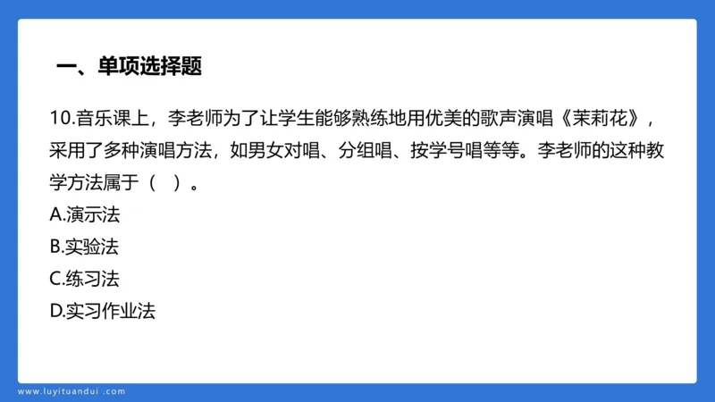 2.28中科二三套卷（二）-讲解_4-教培资料-26年最新资料-同步更新_初中高中教资_2025上中学教资笔试_0525上急救班卢姨（中学科一科二）_25上中学科二急救班