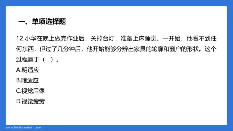 2.28中科二三套卷（二）-讲解_4-教培资料-26年最新资料-同步更新_初中高中教资_2025上中学教资笔试_0525上急救班卢姨（中学科一科二）_25上中学科二急救班