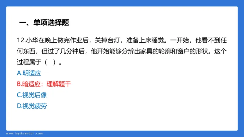 2.28中科二三套卷（二）-讲解_4-教培资料-26年最新资料-同步更新_初中高中教资_2025上中学教资笔试_0525上急救班卢姨（中学科一科二）_25上中学科二急救班