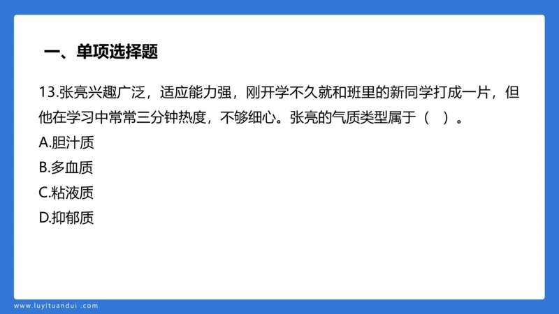 2.28中科二三套卷（二）-讲解_4-教培资料-26年最新资料-同步更新_初中高中教资_2025上中学教资笔试_0525上急救班卢姨（中学科一科二）_25上中学科二急救班