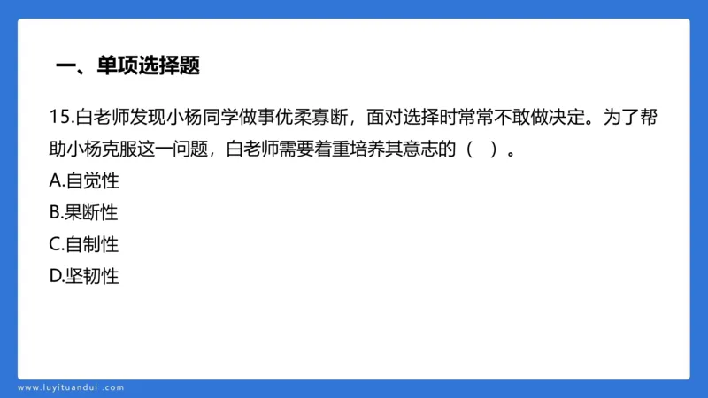 2.28中科二三套卷（二）-讲解_4-教培资料-26年最新资料-同步更新_初中高中教资_2025上中学教资笔试_0525上急救班卢姨（中学科一科二）_25上中学科二急救班
