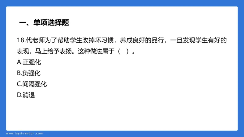 2.28中科二三套卷（二）-讲解_4-教培资料-26年最新资料-同步更新_初中高中教资_2025上中学教资笔试_0525上急救班卢姨（中学科一科二）_25上中学科二急救班