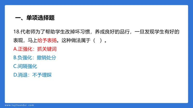 2.28中科二三套卷（二）-讲解_4-教培资料-26年最新资料-同步更新_初中高中教资_2025上中学教资笔试_0525上急救班卢姨（中学科一科二）_25上中学科二急救班