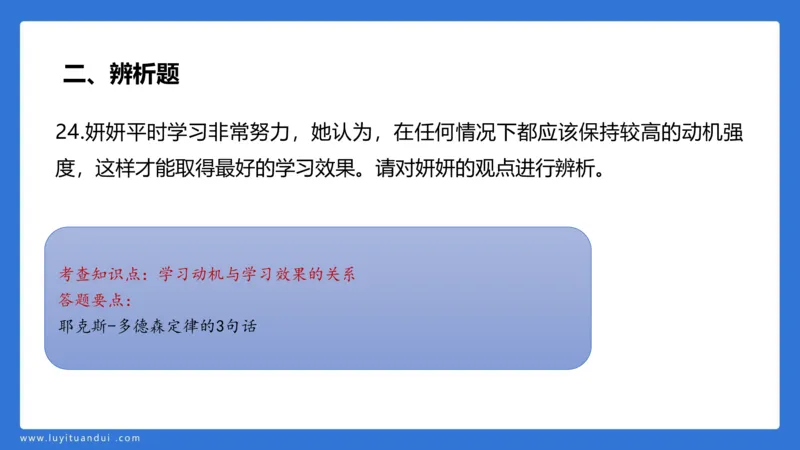 2.28中科二三套卷（二）-讲解_4-教培资料-26年最新资料-同步更新_初中高中教资_2025上中学教资笔试_0525上急救班卢姨（中学科一科二）_25上中学科二急救班