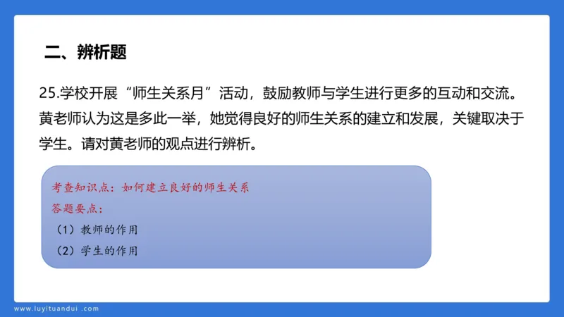 2.28中科二三套卷（二）-讲解_4-教培资料-26年最新资料-同步更新_初中高中教资_2025上中学教资笔试_0525上急救班卢姨（中学科一科二）_25上中学科二急救班