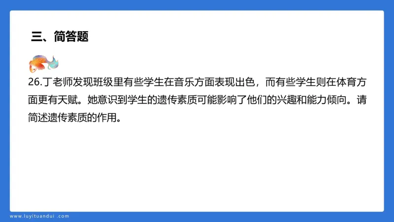 2.28中科二三套卷（二）-讲解_4-教培资料-26年最新资料-同步更新_初中高中教资_2025上中学教资笔试_0525上急救班卢姨（中学科一科二）_25上中学科二急救班