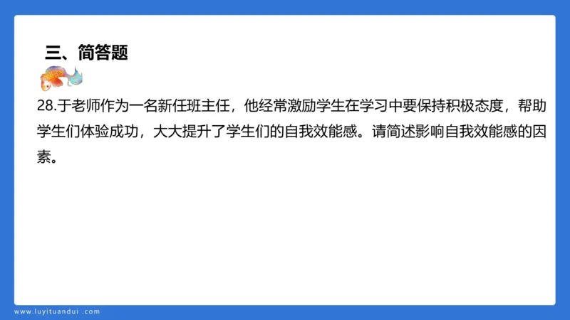 2.28中科二三套卷（二）-讲解_4-教培资料-26年最新资料-同步更新_初中高中教资_2025上中学教资笔试_0525上急救班卢姨（中学科一科二）_25上中学科二急救班