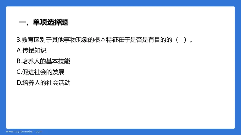 2.28中科二三套卷（二）-讲解_4-教培资料-26年最新资料-同步更新_初中高中教资_2025上中学教资笔试_0525上急救班卢姨（中学科一科二）_25上中学科二急救班