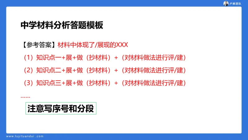 2.28中科二三套卷（二）-讲解_4-教培资料-26年最新资料-同步更新_初中高中教资_2025上中学教资笔试_0525上急救班卢姨（中学科一科二）_25上中学科二急救班
