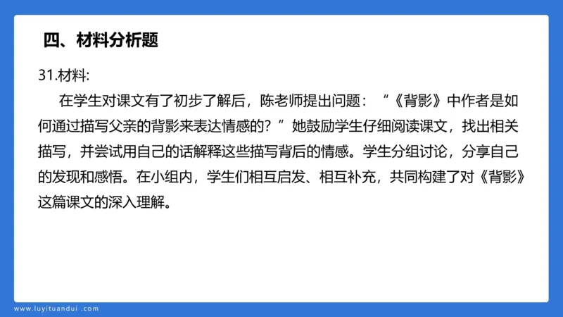 2.28中科二三套卷（二）-讲解_4-教培资料-26年最新资料-同步更新_初中高中教资_2025上中学教资笔试_0525上急救班卢姨（中学科一科二）_25上中学科二急救班