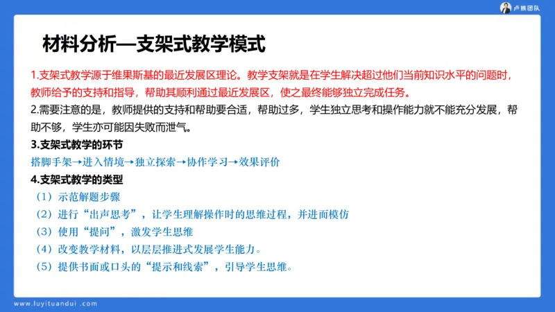 2.28中科二三套卷（二）-讲解_4-教培资料-26年最新资料-同步更新_初中高中教资_2025上中学教资笔试_0525上急救班卢姨（中学科一科二）_25上中学科二急救班