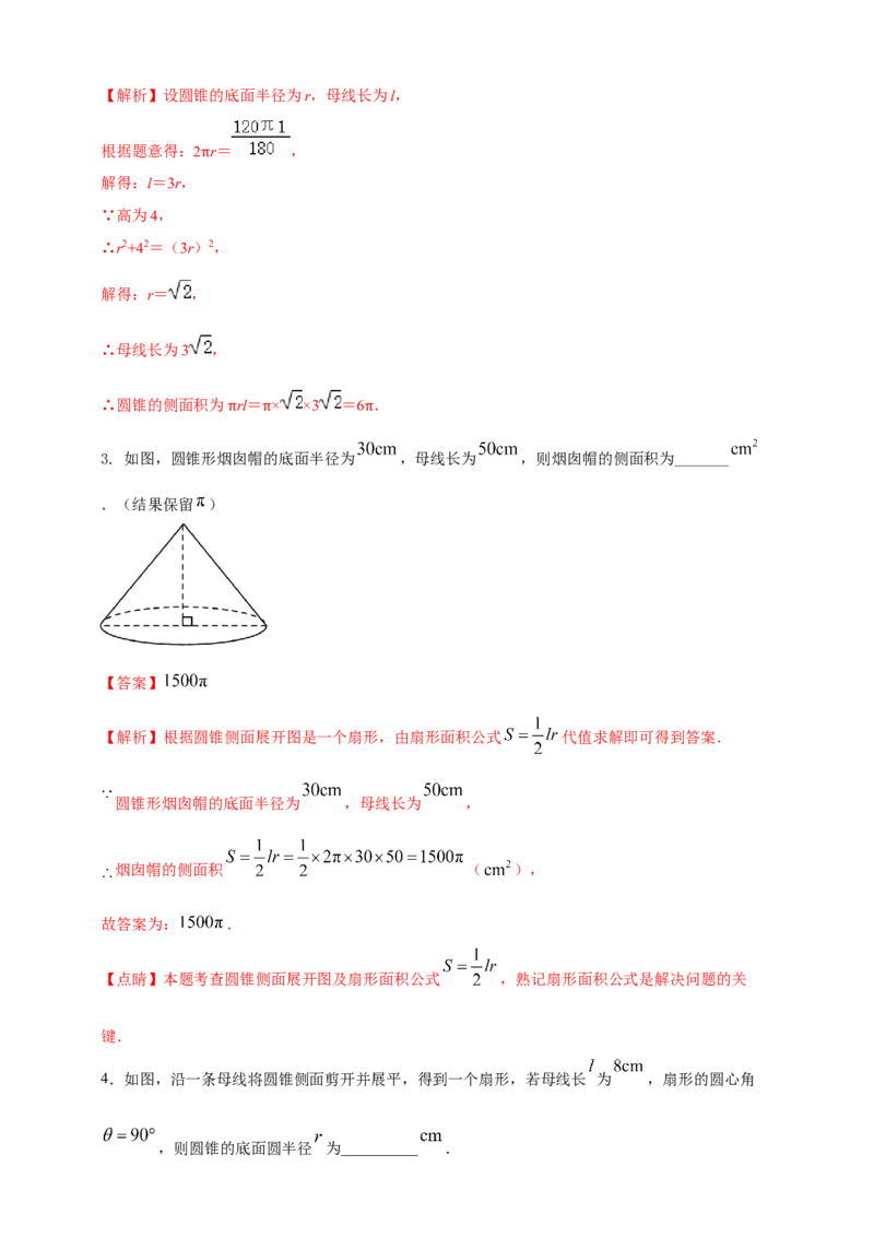 2025年中考数学一轮复习学案：5.3与圆有关的计算（教师版）_2数学总复习_2025中考复习资料_2025年中考数学一轮复习学案（全国通用）