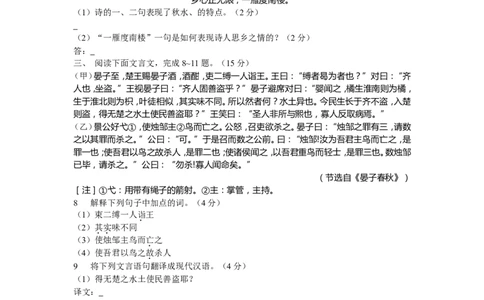 2008年宿迁中考语文试题及答案_中考真题_1.语文中考真题2015-2024年_地区卷_江苏省_宿迁中考语文08-22
