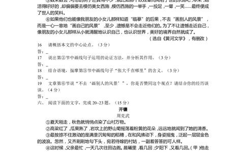 2008年宿迁中考语文试题及答案_中考真题_1.语文中考真题2015-2024年_地区卷_江苏省_宿迁中考语文08-22