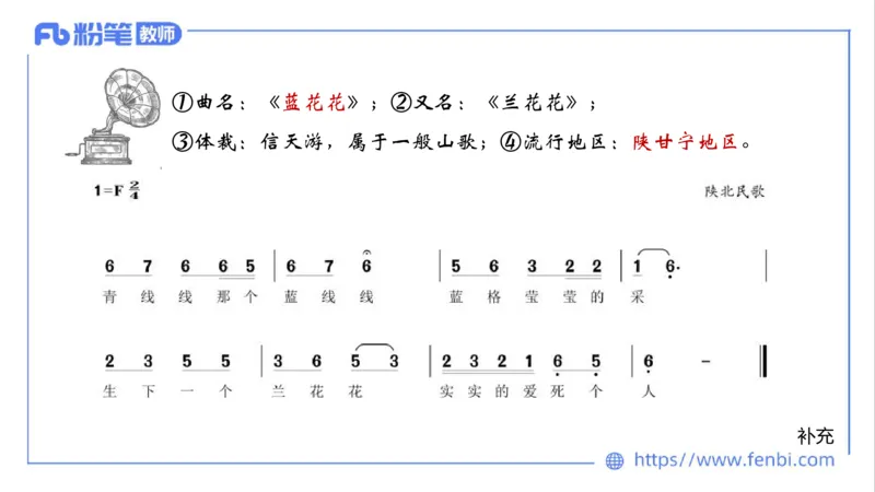 01.31晚-理论精讲-中外民族民间音乐1-大山_4-教培资料-26年最新资料-同步更新_科一科二电子资料合集中小幼（笔记真题知识点汇总等）文件多，按需保存_01西米合集_24上半年系统班
