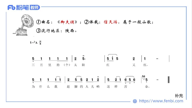 01.31晚-理论精讲-中外民族民间音乐1-大山_4-教培资料-26年最新资料-同步更新_科一科二电子资料合集中小幼（笔记真题知识点汇总等）文件多，按需保存_01西米合集_24上半年系统班