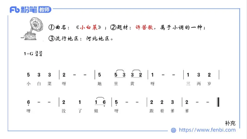 01.31晚-理论精讲-中外民族民间音乐1-大山_4-教培资料-26年最新资料-同步更新_科一科二电子资料合集中小幼（笔记真题知识点汇总等）文件多，按需保存_01西米合集_24上半年系统班