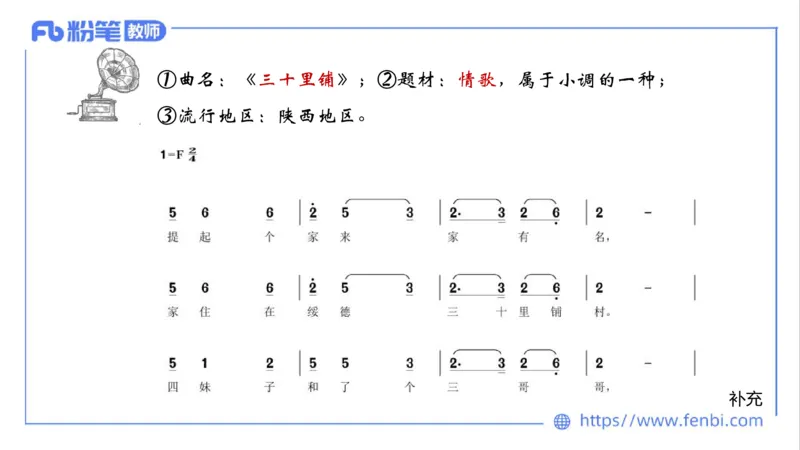 01.31晚-理论精讲-中外民族民间音乐1-大山_4-教培资料-26年最新资料-同步更新_科一科二电子资料合集中小幼（笔记真题知识点汇总等）文件多，按需保存_01西米合集_24上半年系统班