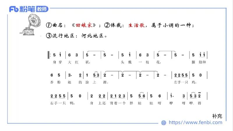 01.31晚-理论精讲-中外民族民间音乐1-大山_4-教培资料-26年最新资料-同步更新_科一科二电子资料合集中小幼（笔记真题知识点汇总等）文件多，按需保存_01西米合集_24上半年系统班