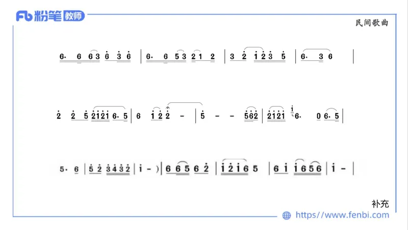 01.31晚-理论精讲-中外民族民间音乐1-大山_4-教培资料-26年最新资料-同步更新_科一科二电子资料合集中小幼（笔记真题知识点汇总等）文件多，按需保存_01西米合集_24上半年系统班