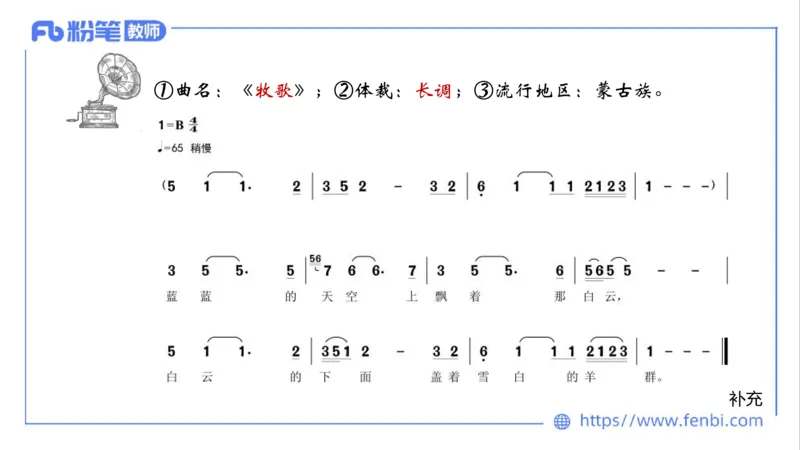 01.31晚-理论精讲-中外民族民间音乐1-大山_4-教培资料-26年最新资料-同步更新_科一科二电子资料合集中小幼（笔记真题知识点汇总等）文件多，按需保存_01西米合集_24上半年系统班