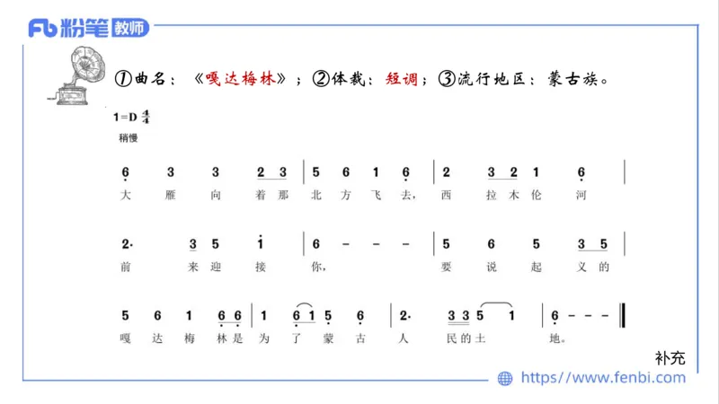 01.31晚-理论精讲-中外民族民间音乐1-大山_4-教培资料-26年最新资料-同步更新_科一科二电子资料合集中小幼（笔记真题知识点汇总等）文件多，按需保存_01西米合集_24上半年系统班