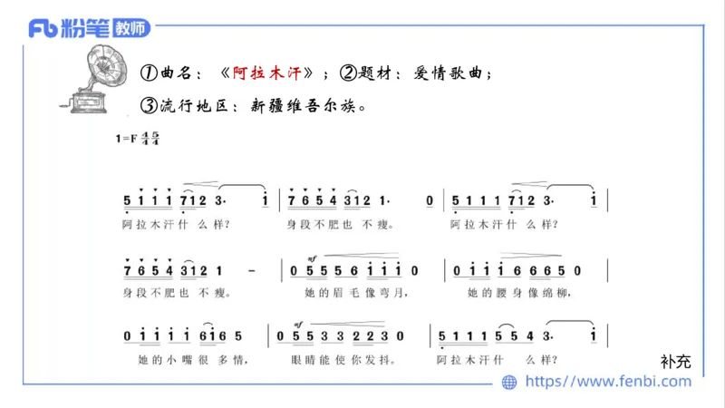 01.31晚-理论精讲-中外民族民间音乐1-大山_4-教培资料-26年最新资料-同步更新_科一科二电子资料合集中小幼（笔记真题知识点汇总等）文件多，按需保存_01西米合集_24上半年系统班