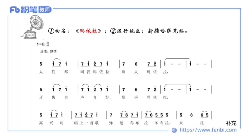 01.31晚-理论精讲-中外民族民间音乐1-大山_4-教培资料-26年最新资料-同步更新_科一科二电子资料合集中小幼（笔记真题知识点汇总等）文件多，按需保存_01西米合集_24上半年系统班