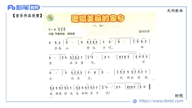 01.31晚-理论精讲-中外民族民间音乐1-大山_4-教培资料-26年最新资料-同步更新_科一科二电子资料合集中小幼（笔记真题知识点汇总等）文件多，按需保存_01西米合集_24上半年系统班