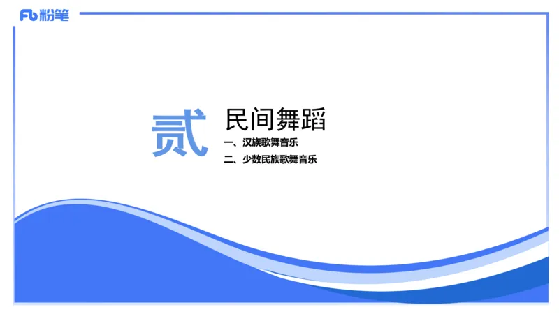 01.31晚-理论精讲-中外民族民间音乐1-大山_4-教培资料-26年最新资料-同步更新_科一科二电子资料合集中小幼（笔记真题知识点汇总等）文件多，按需保存_01西米合集_24上半年系统班