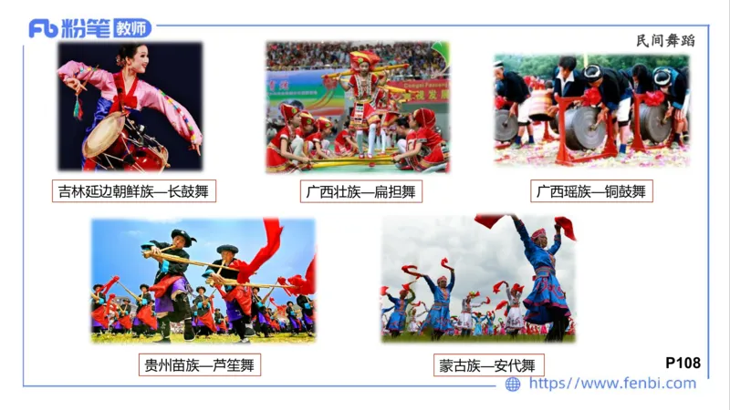 01.31晚-理论精讲-中外民族民间音乐1-大山_4-教培资料-26年最新资料-同步更新_科一科二电子资料合集中小幼（笔记真题知识点汇总等）文件多，按需保存_01西米合集_24上半年系统班