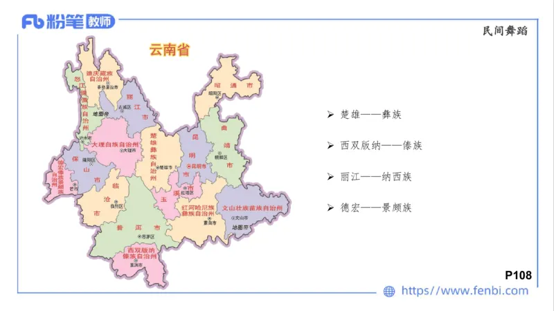 01.31晚-理论精讲-中外民族民间音乐1-大山_4-教培资料-26年最新资料-同步更新_科一科二电子资料合集中小幼（笔记真题知识点汇总等）文件多，按需保存_01西米合集_24上半年系统班