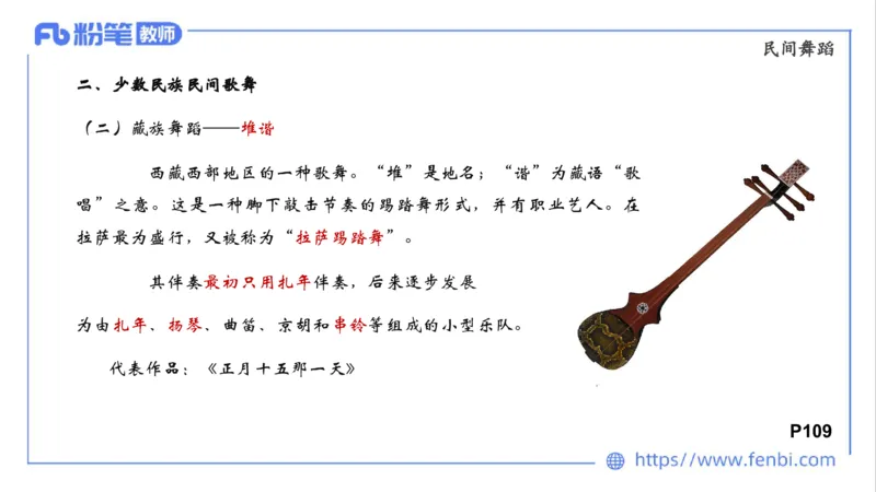 01.31晚-理论精讲-中外民族民间音乐1-大山_4-教培资料-26年最新资料-同步更新_科一科二电子资料合集中小幼（笔记真题知识点汇总等）文件多，按需保存_01西米合集_24上半年系统班