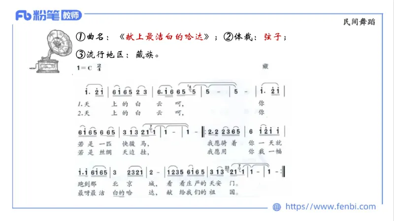 01.31晚-理论精讲-中外民族民间音乐1-大山_4-教培资料-26年最新资料-同步更新_科一科二电子资料合集中小幼（笔记真题知识点汇总等）文件多，按需保存_01西米合集_24上半年系统班