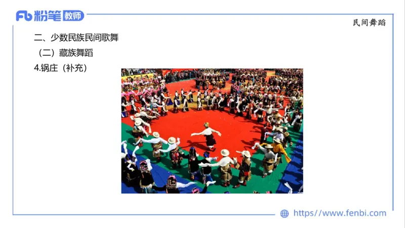 01.31晚-理论精讲-中外民族民间音乐1-大山_4-教培资料-26年最新资料-同步更新_科一科二电子资料合集中小幼（笔记真题知识点汇总等）文件多，按需保存_01西米合集_24上半年系统班