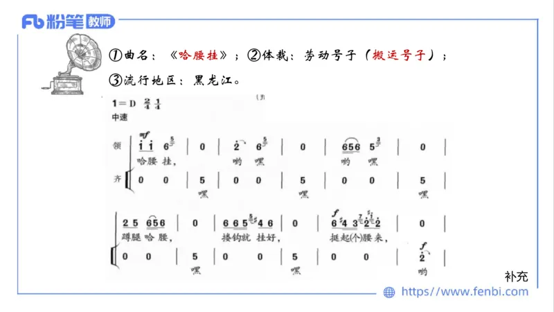 01.31晚-理论精讲-中外民族民间音乐1-大山_4-教培资料-26年最新资料-同步更新_科一科二电子资料合集中小幼（笔记真题知识点汇总等）文件多，按需保存_01西米合集_24上半年系统班