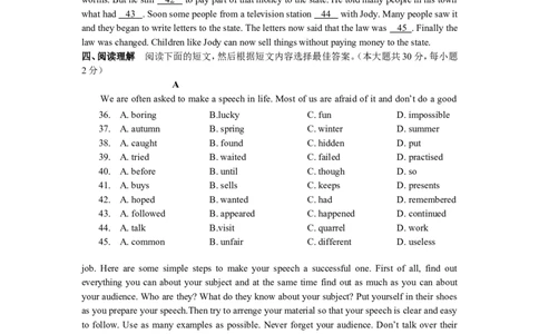 2008年无锡市中考英语试题及答案_中考真题_3.英语中考真题2015-2024年_地区卷_江苏省_无锡中考英语08-22