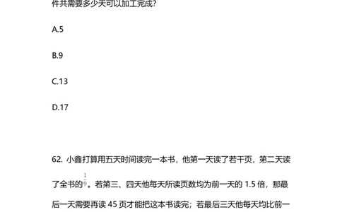 2025国考第九季行测模考大赛讲义-数资_2026考公资料_（10）粉笔_2025粉笔国考省考980（课＋笔记）_粉笔980（25多省）_02025年省考模考解析_2025省考模考解析01季_讲义