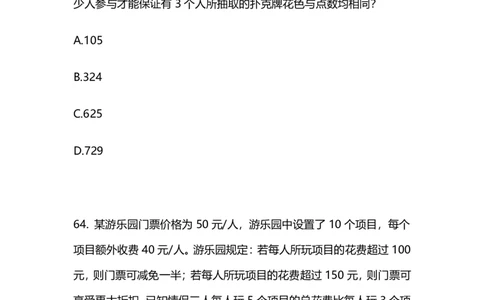 2025国考第九季行测模考大赛讲义-数资_2026考公资料_（10）粉笔_2025粉笔国考省考980（课＋笔记）_粉笔980（25多省）_02025年省考模考解析_2025省考模考解析01季_讲义