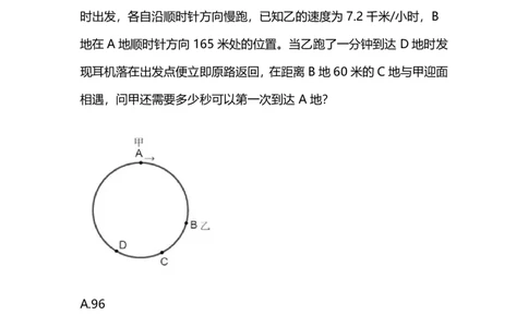 2025国考第九季行测模考大赛讲义-数资_2026考公资料_（10）粉笔_2025粉笔国考省考980（课＋笔记）_粉笔980（25多省）_02025年省考模考解析_2025省考模考解析01季_讲义