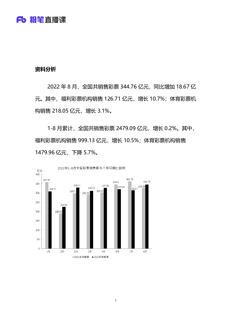 2025国考第九季行测模考大赛讲义-数资_2026考公资料_（10）粉笔_2025粉笔国考省考980（课＋笔记）_粉笔980（25多省）_02025年省考模考解析_2025省考模考解析01季_讲义